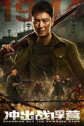 《史诡计之黄泉村》主视觉